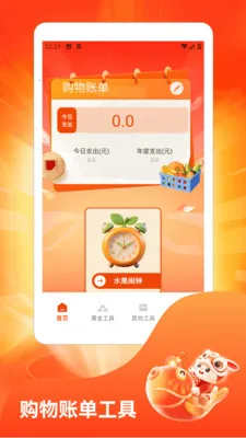 水果摊极速版2026最新版本v1.3 手机版截图2