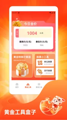 水果摊极速版2026最新版本v1.3 手机版截图0