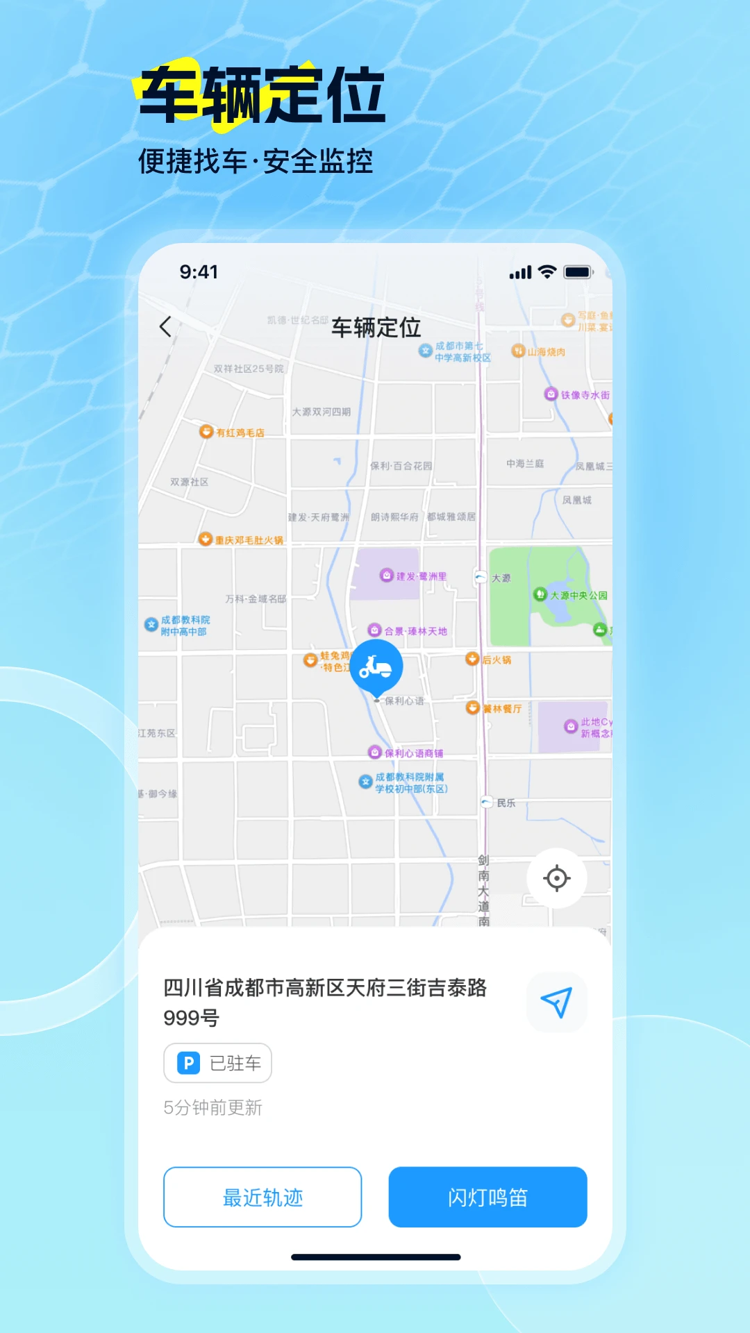 EV Ride(电动车服务功能)v2.2.0 安卓版截图1