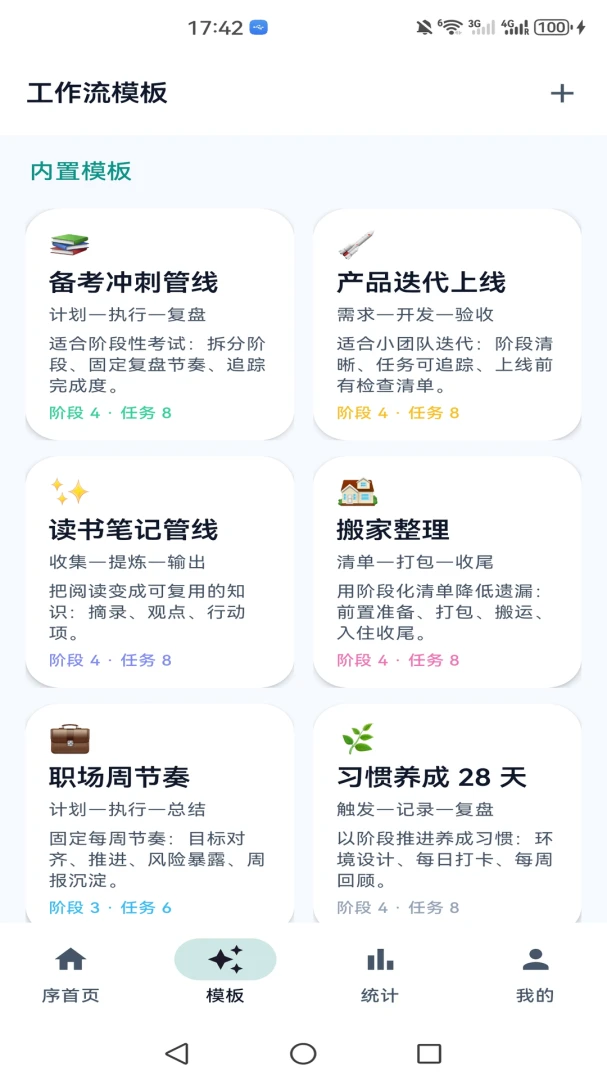 微光简序(效率工具)v1.0 官方正版截图4