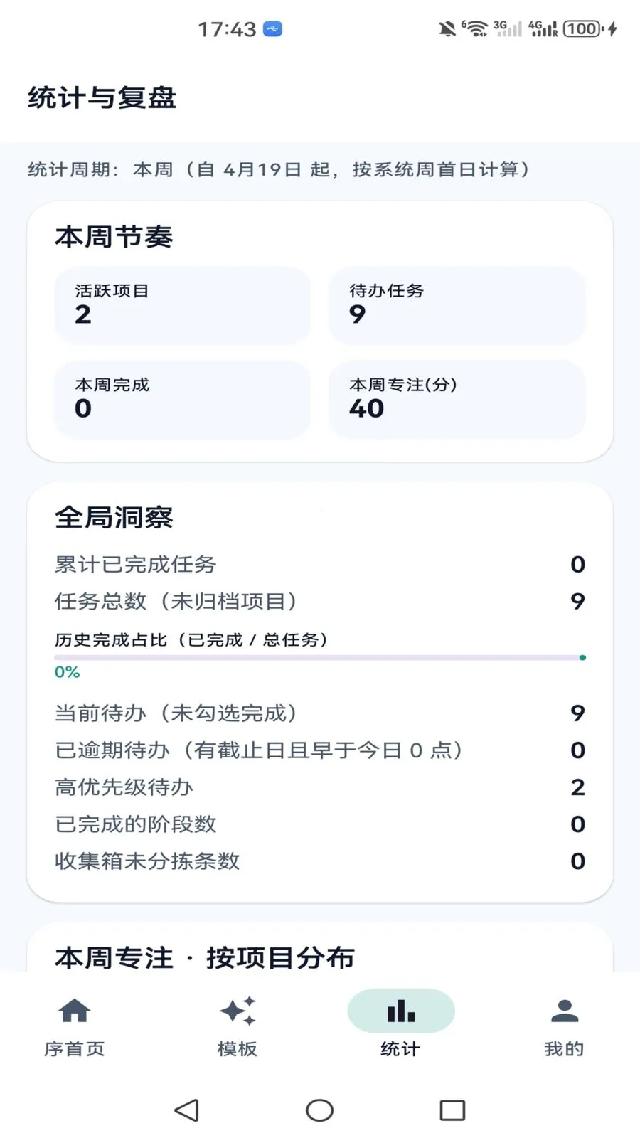微光简序(效率工具)v1.0 官方正版截图3