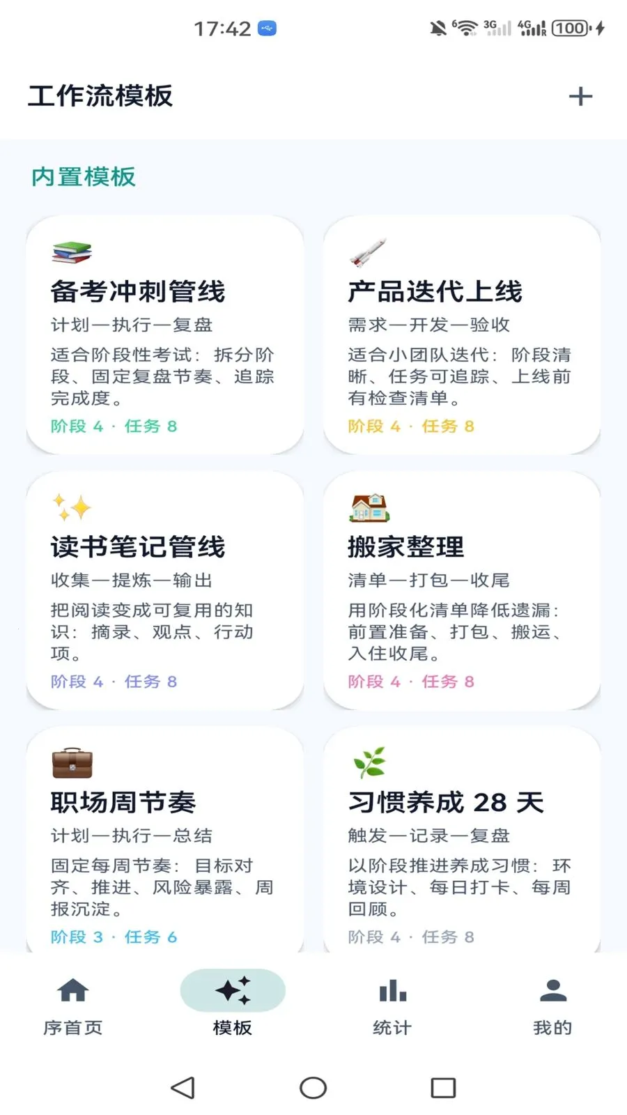 微光简序(效率工具)v1.0 官方正版截图0
