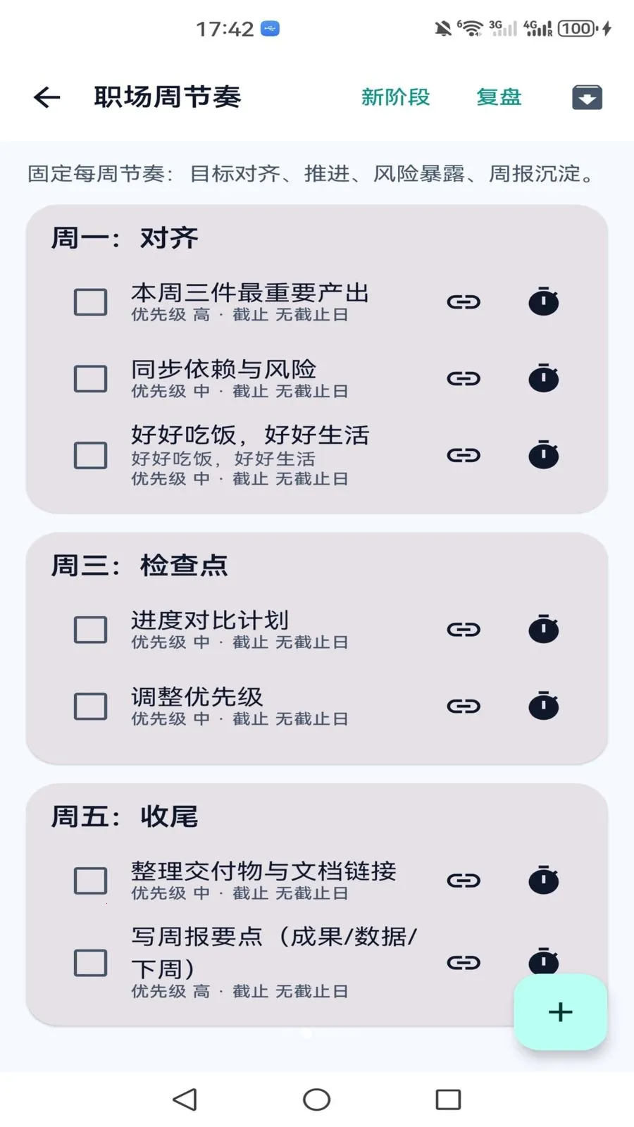 微光简序(效率工具)v1.0 官方正版截图2