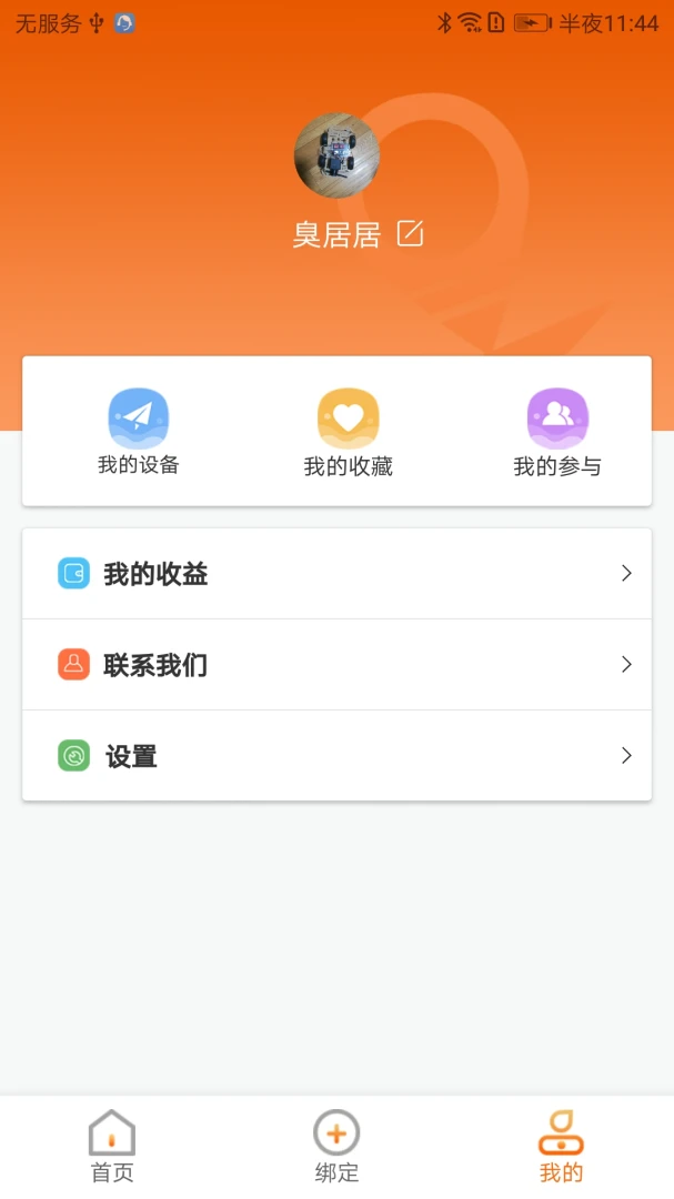 CoolPlay最新手机版v1.5.0 免费版截图2