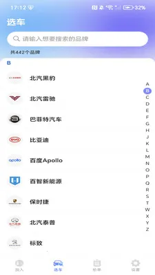货车送货车主(货车司机应用)v1.0.3 安卓版截图3