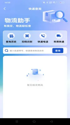 购物特省联盟2026最新版本v1.0.0 免费版截图0