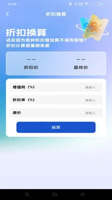 购物特省联盟2026最新版本v1.0.0 免费版截图1