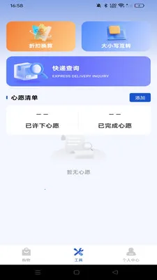 购物特省联盟2026最新版本v1.0.0 免费版截图2
