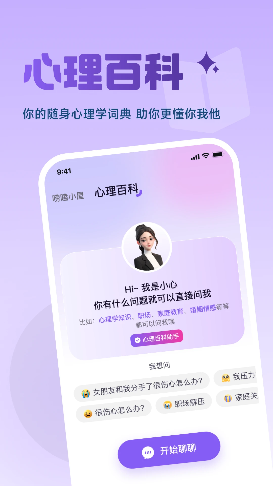 月心上健康最新手机版v3.7.9 手机版截图3