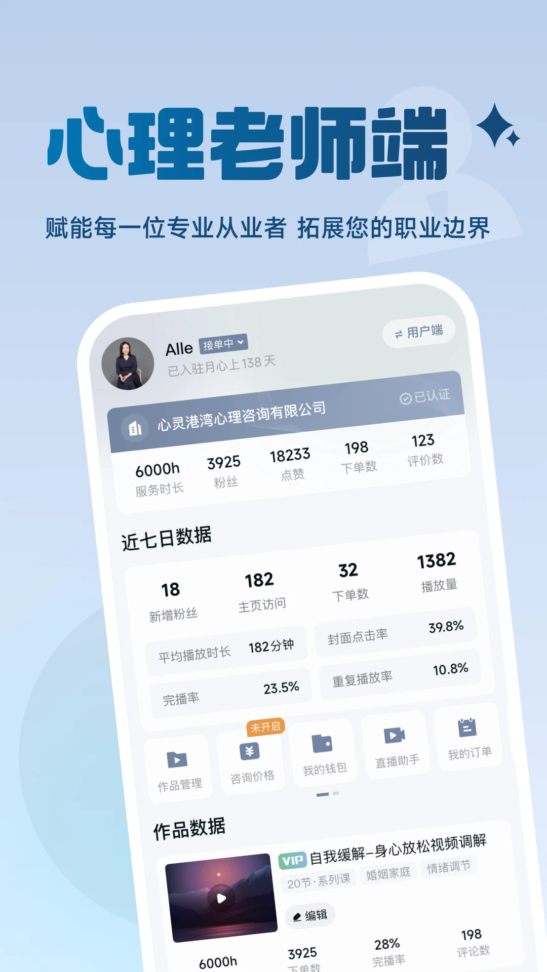 月心上健康最新手机版v3.7.9 手机版截图1