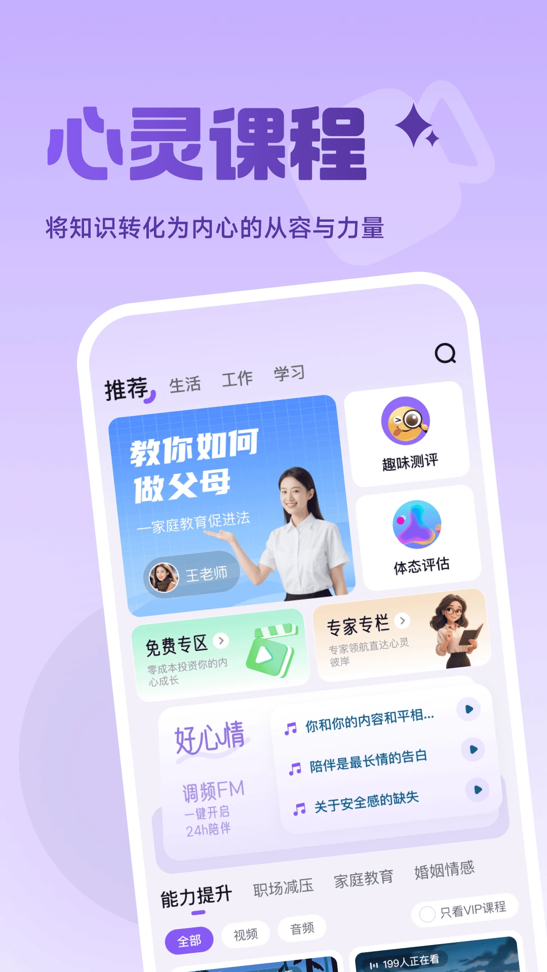 月心上健康最新手机版v3.7.9 手机版截图2