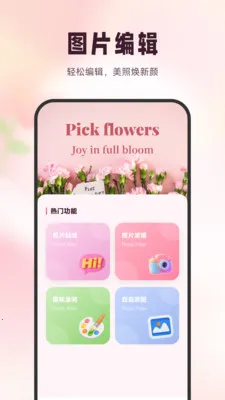 雪融花鉴(识花养花工具)v1.6 免费版截图4