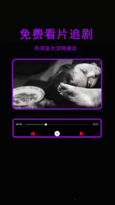 星辰影院播放器(视频音乐图片播放)v1.3.1 安卓版截图0