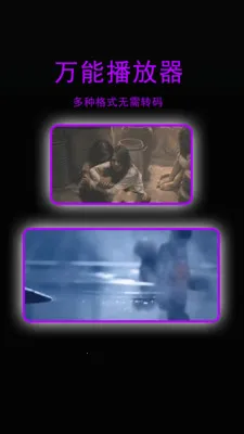 星辰影院播放器(视频音乐图片播放)v1.3.1 安卓版截图2