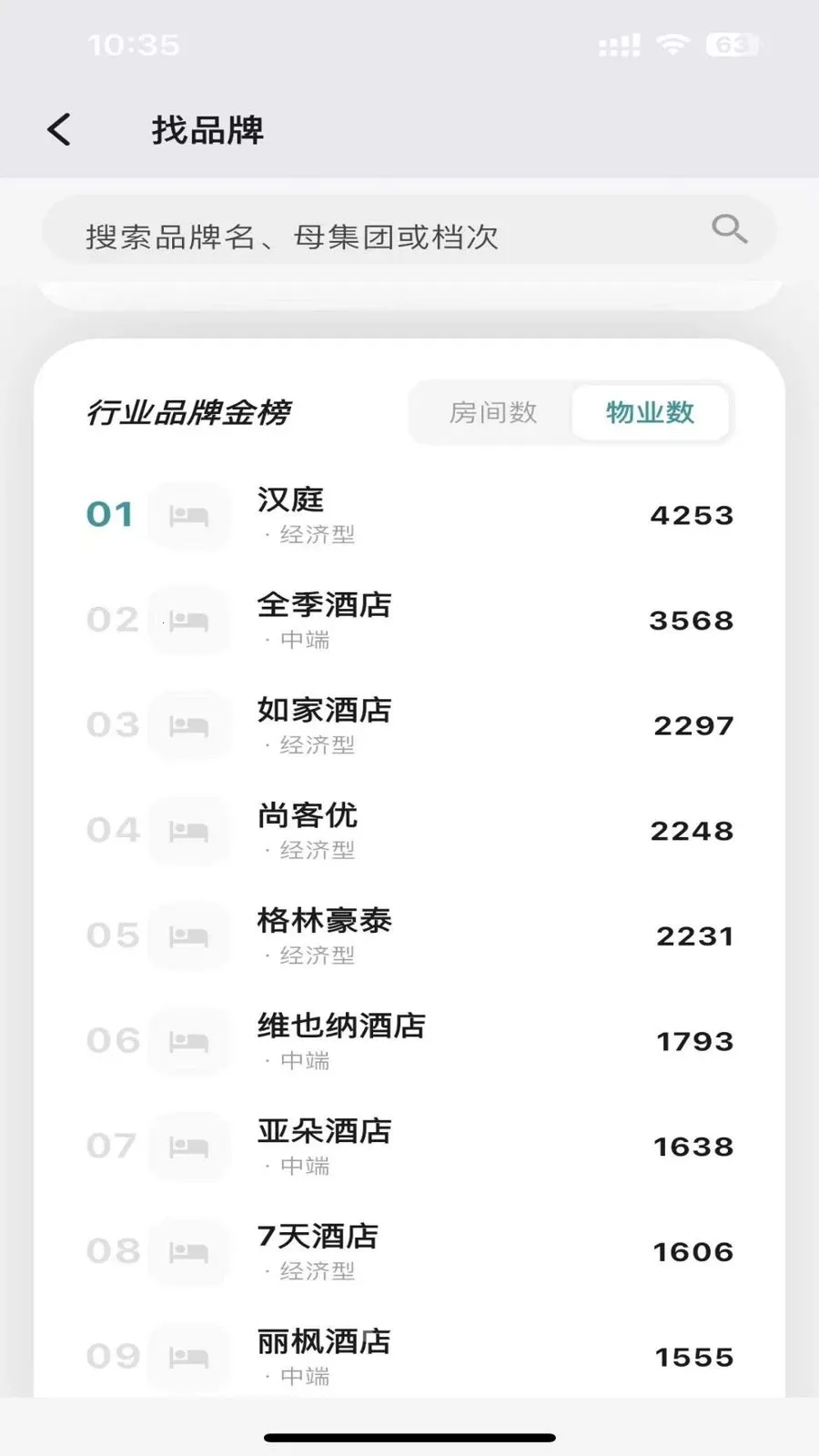 准聚2026官方最新版本v1.0.11 手机版截图1