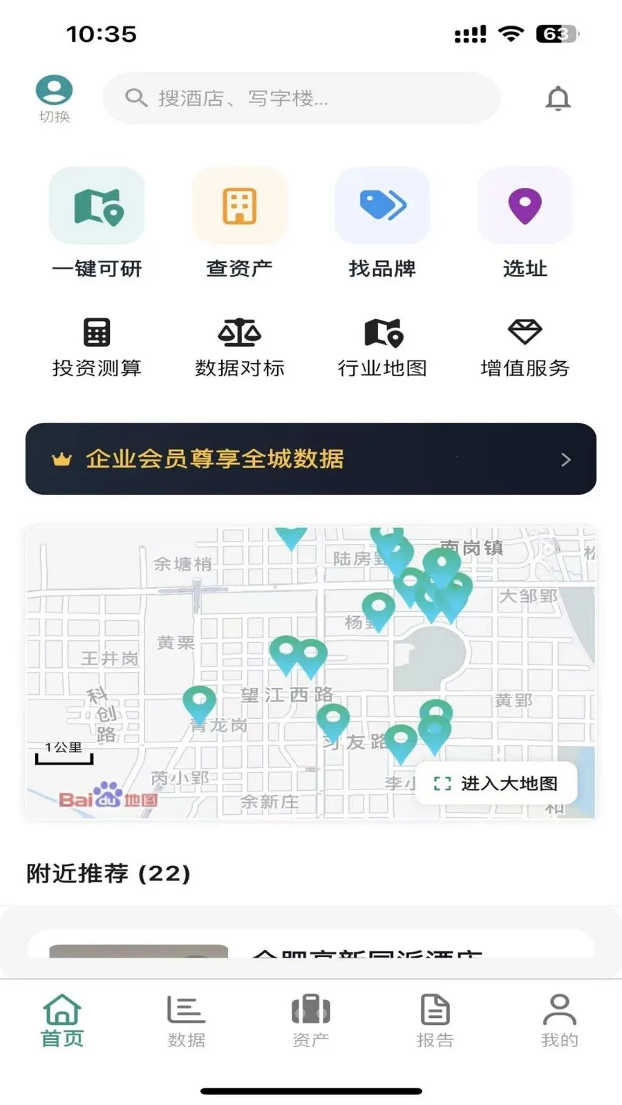 准聚2026官方最新版本v1.0.11 手机版截图0