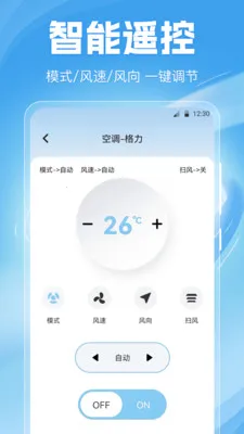 空调遥控器Home2026最新版本v6.6.0702.669 手机版截图3