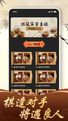 免费象棋竞技比拼最新手机版v1.4.0 免费版截图2