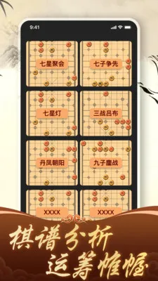 免费象棋竞技比拼最新手机版v1.4.0 免费版截图0
