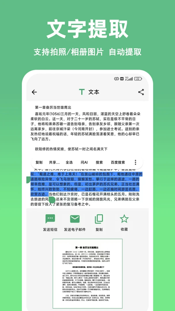 快扫二维码条形码生成器2026官方最新版本v1.10.0 官方正版截图2