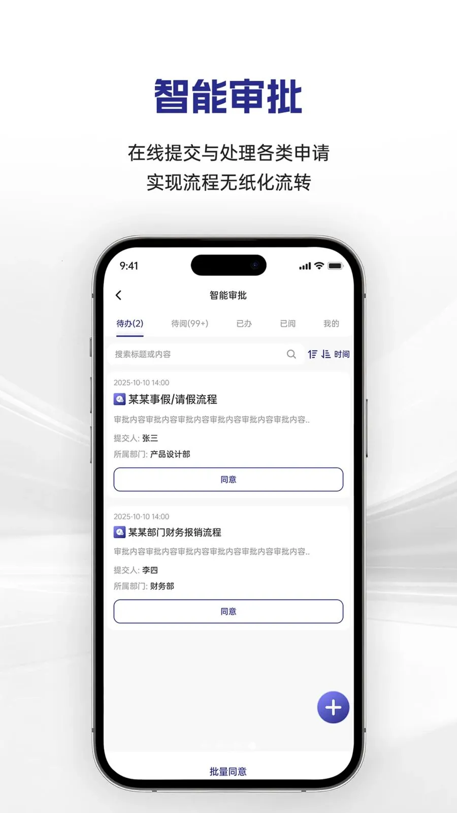 大昌集团(集团办公App)v1.0.12 手机版截图2