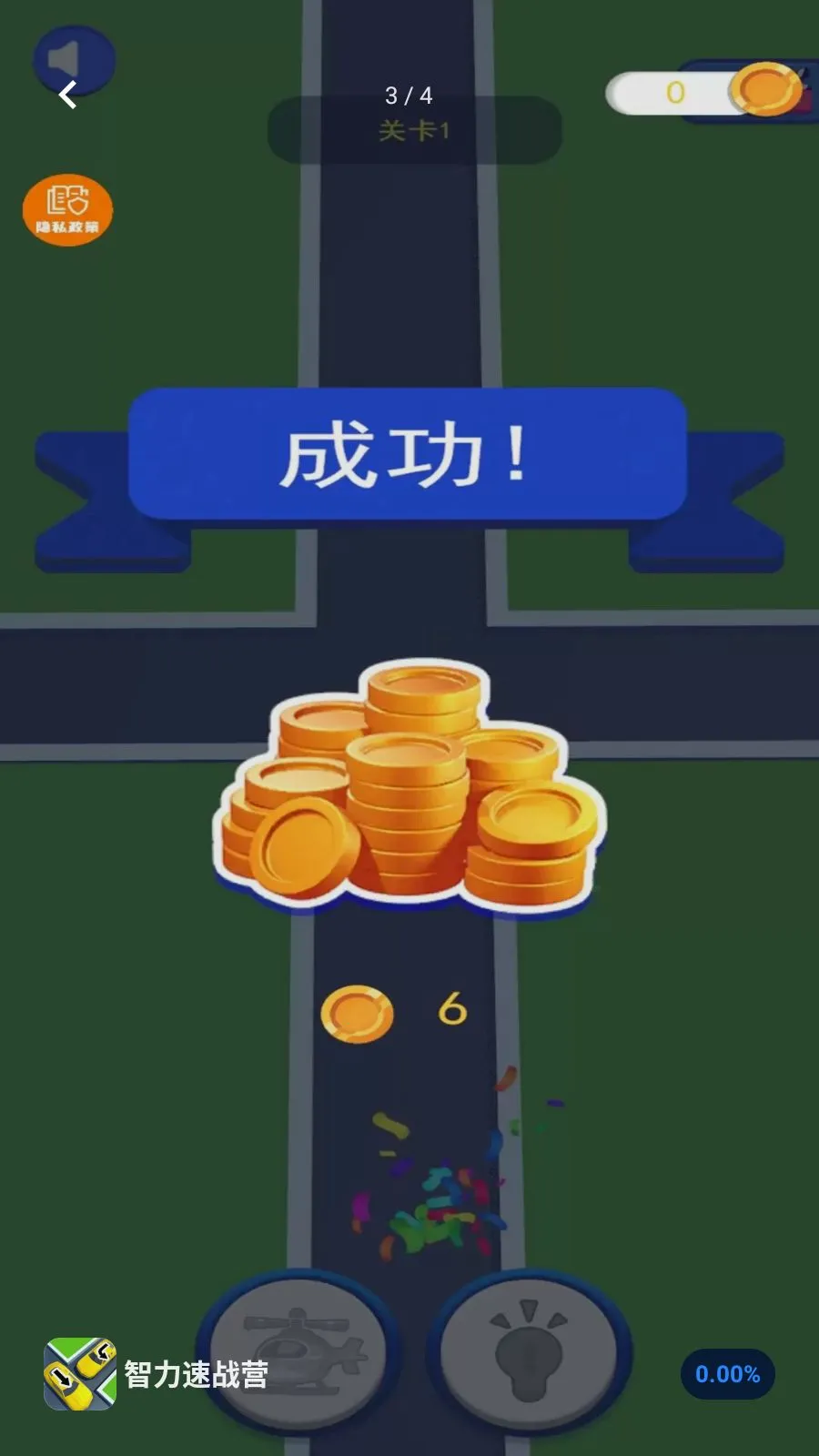 智力速战营(交通解谜游戏)v1.0.0 官方正版截图2
