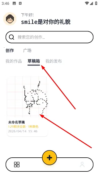 拼豆绘2026最新版本 拼豆绘2026最新版本