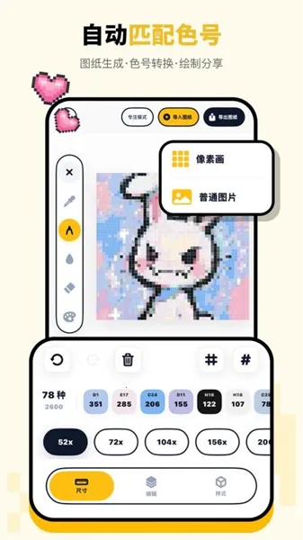 拼豆绘2026最新版本v1.1.5 手机版截图4