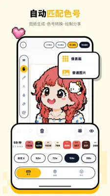 拼豆绘2026最新版本v1.1.5 手机版截图2