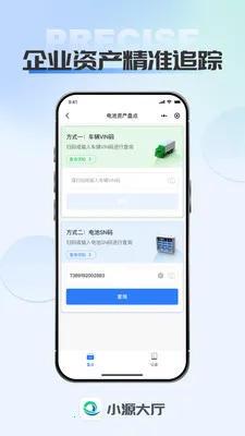 小源大厅最新手机版v1.0.7 安卓版截图0