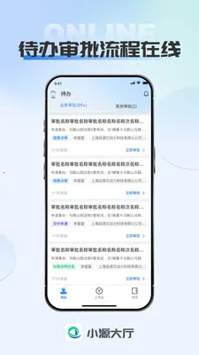 小源大厅最新手机版v1.0.7 安卓版截图2