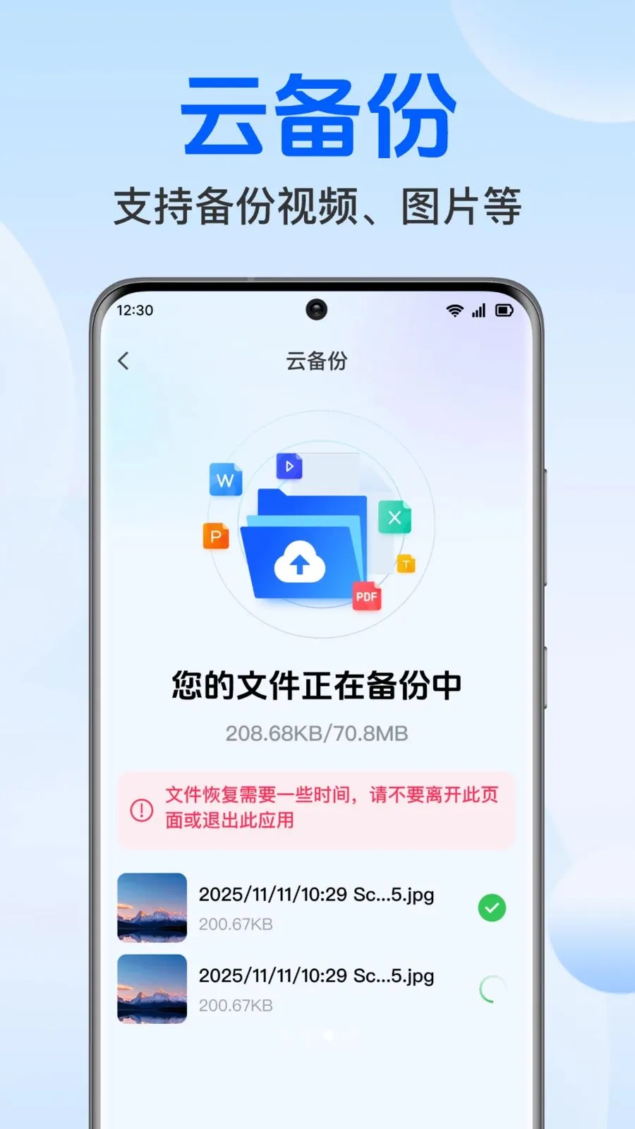 聊天记录免费微备份2026最新版本v1.0.1.1004 免费版截图3