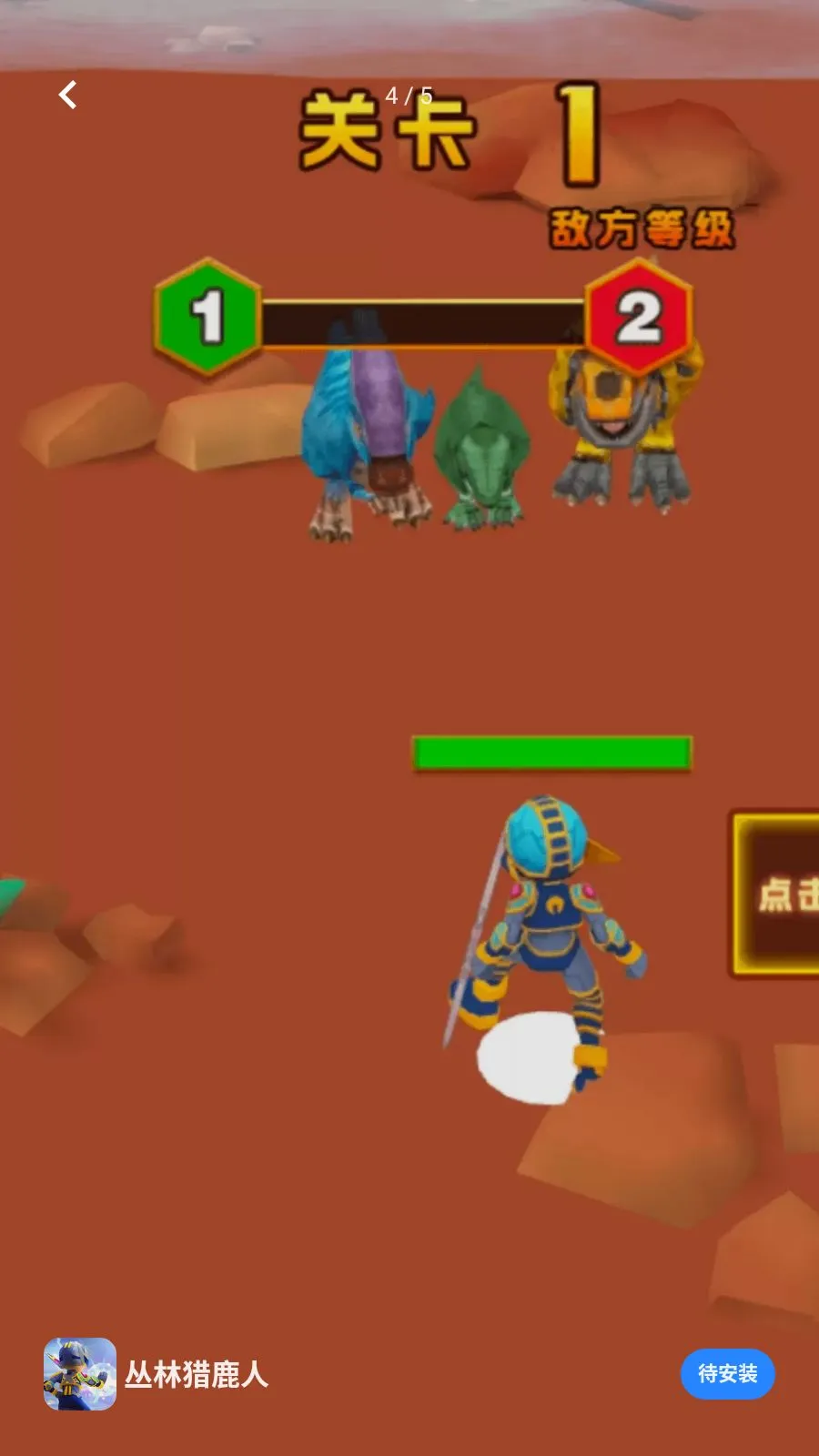 丛林猎鹿人(恐龙狩猎游戏)v1.0.0 官方正版截图1