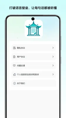 兰亭文件助手(多功能识别工具)v1.2 安卓版截图0
