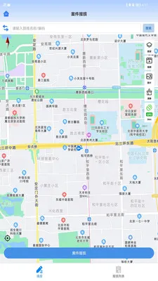 公路灾毁保险(灾毁风险处理)v1.6.5.20260706.01 安卓版截图0