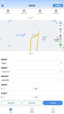 公路灾毁保险(灾毁风险处理)v1.6.5.20260706.01 安卓版截图1