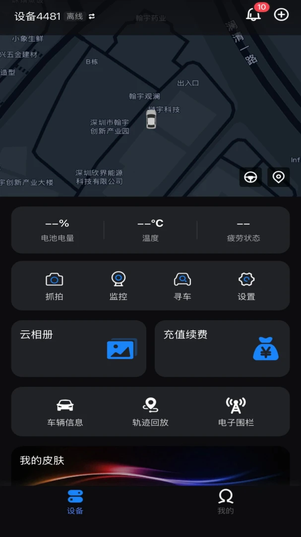 光影智控最新手机版v1.0.0 安卓版截图1