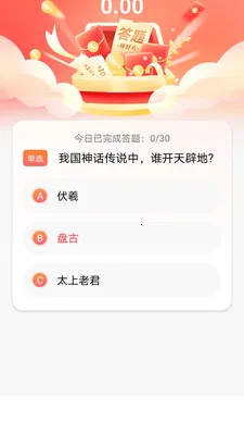 润泽福(答题闯关app)v1.0.5 手机版截图2