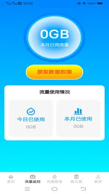 龙虾全能盒(手机设备管理)v4.8.6.2 免费版截图2