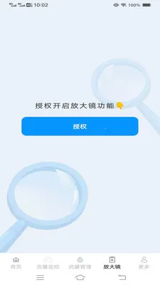龙虾全能盒(手机设备管理)v4.8.6.2 免费版截图1