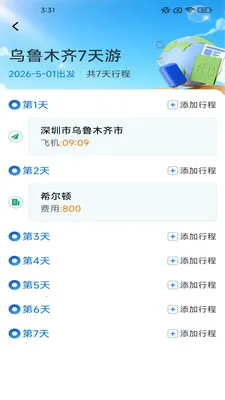 指尖多点点2026官方正版v2.7.2.2 安卓版截图1