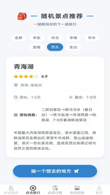 指尖多点点2026官方正版v2.7.2.2 安卓版截图2