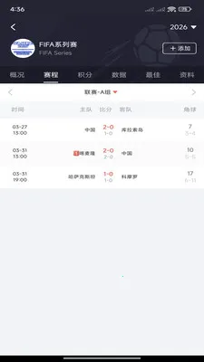 快看球(体育赛事平台)v3.3.0 手机版截图0