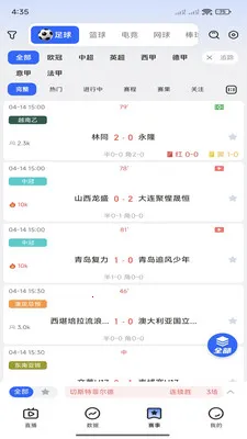 快看球(体育赛事平台)v3.3.0 手机版截图1