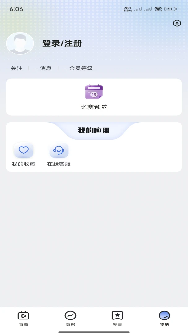 快看球(体育赛事平台)v3.3.0 手机版截图4