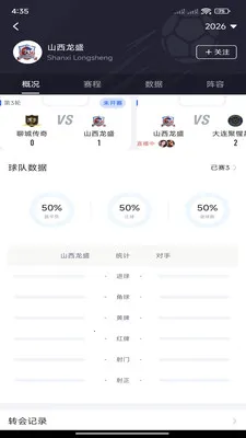 快看球(体育赛事平台)v3.3.0 手机版截图2