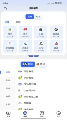 快看球(体育赛事平台)v3.3.0 手机版截图3