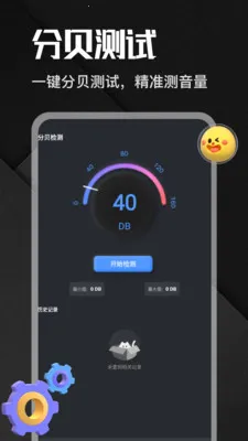 测距仪app2026最新版本v1.6 手机版截图1