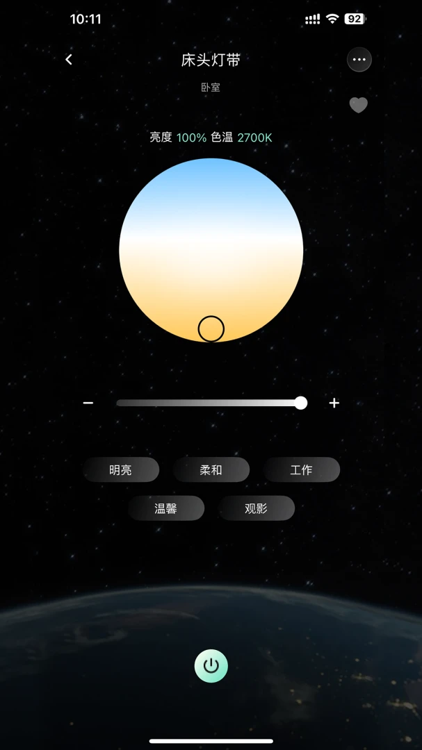 SANTAN2026最新版本v1.1.8 官方正版截图3