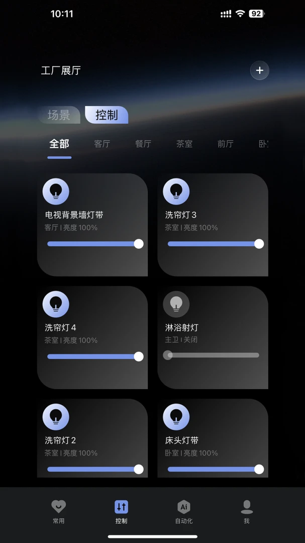 SANTAN2026最新版本v1.1.8 官方正版截图4
